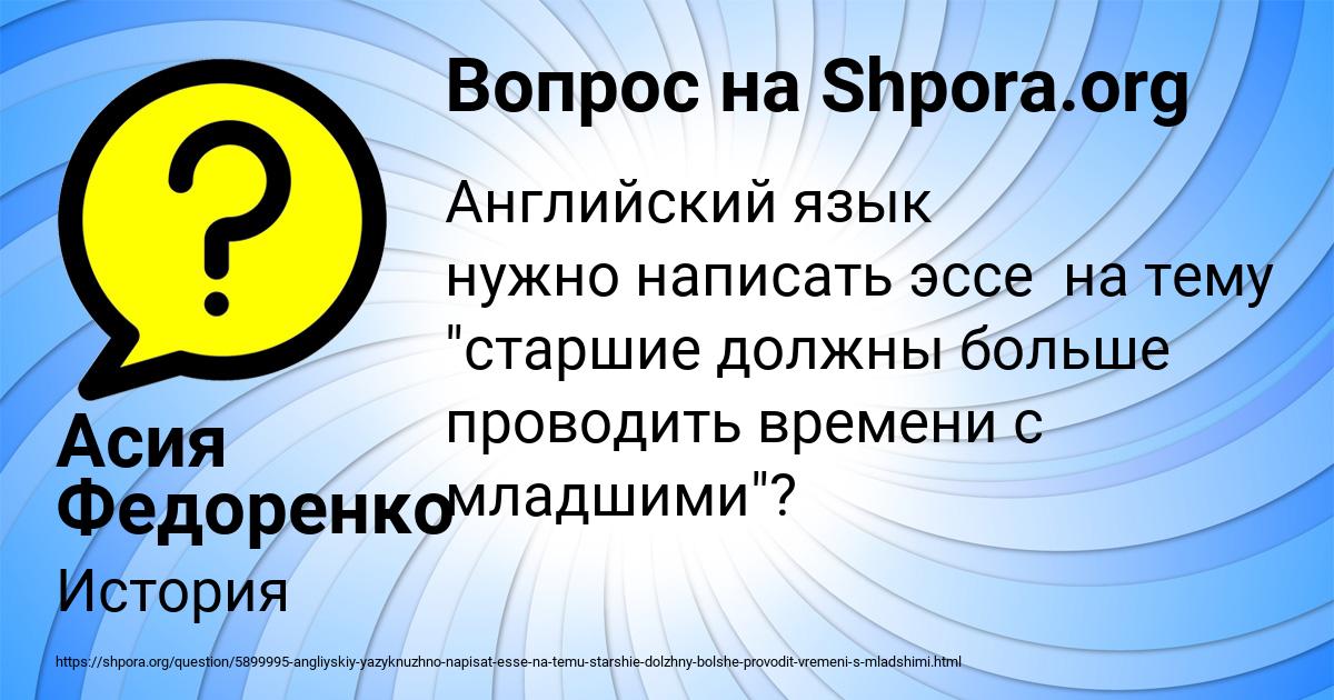 Картинка с текстом вопроса от пользователя Асия Федоренко