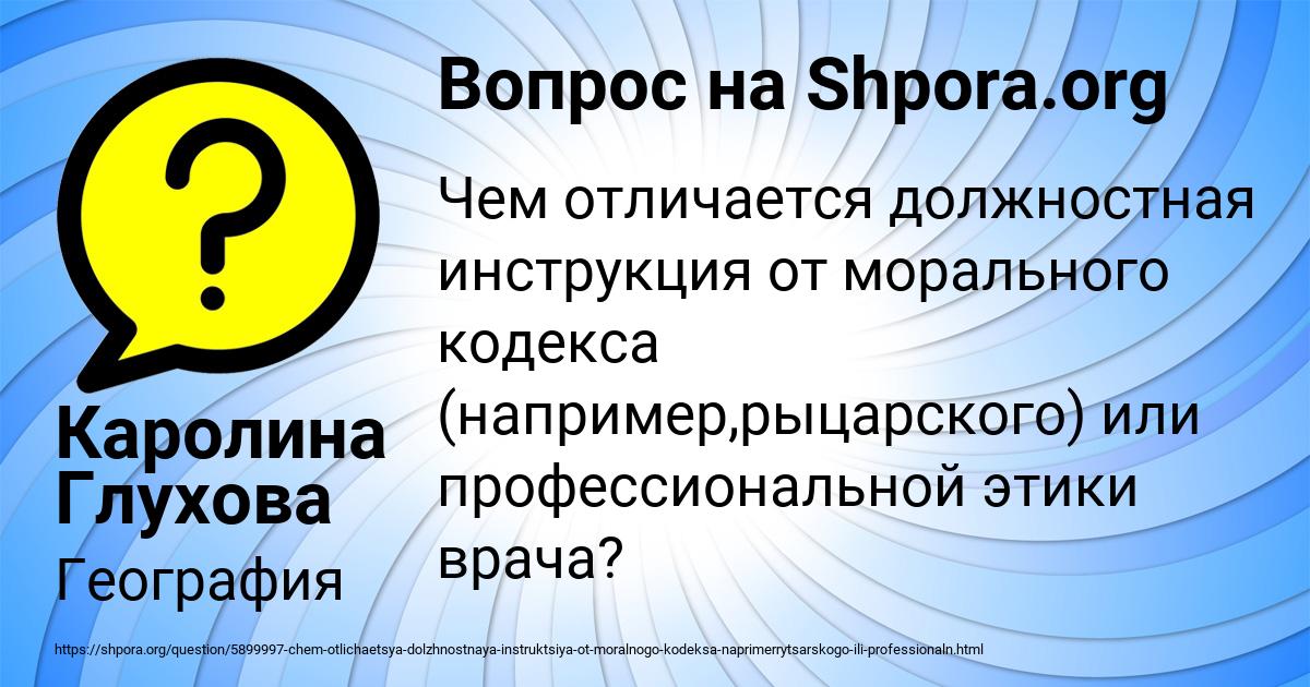 Картинка с текстом вопроса от пользователя Каролина Глухова