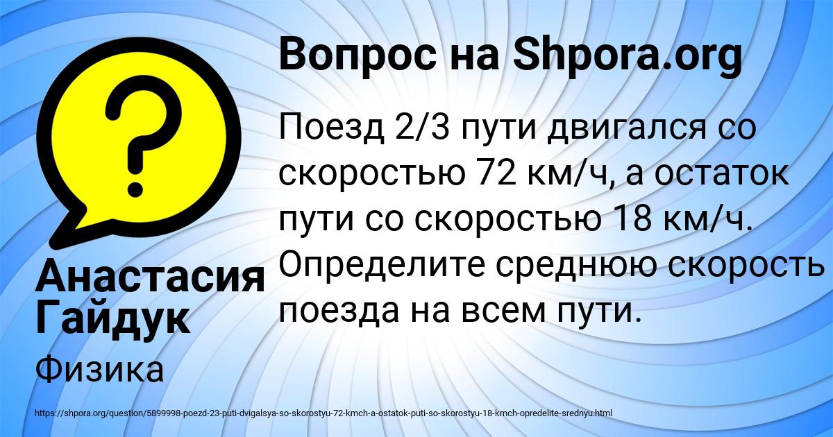 Картинка с текстом вопроса от пользователя Анастасия Гайдук