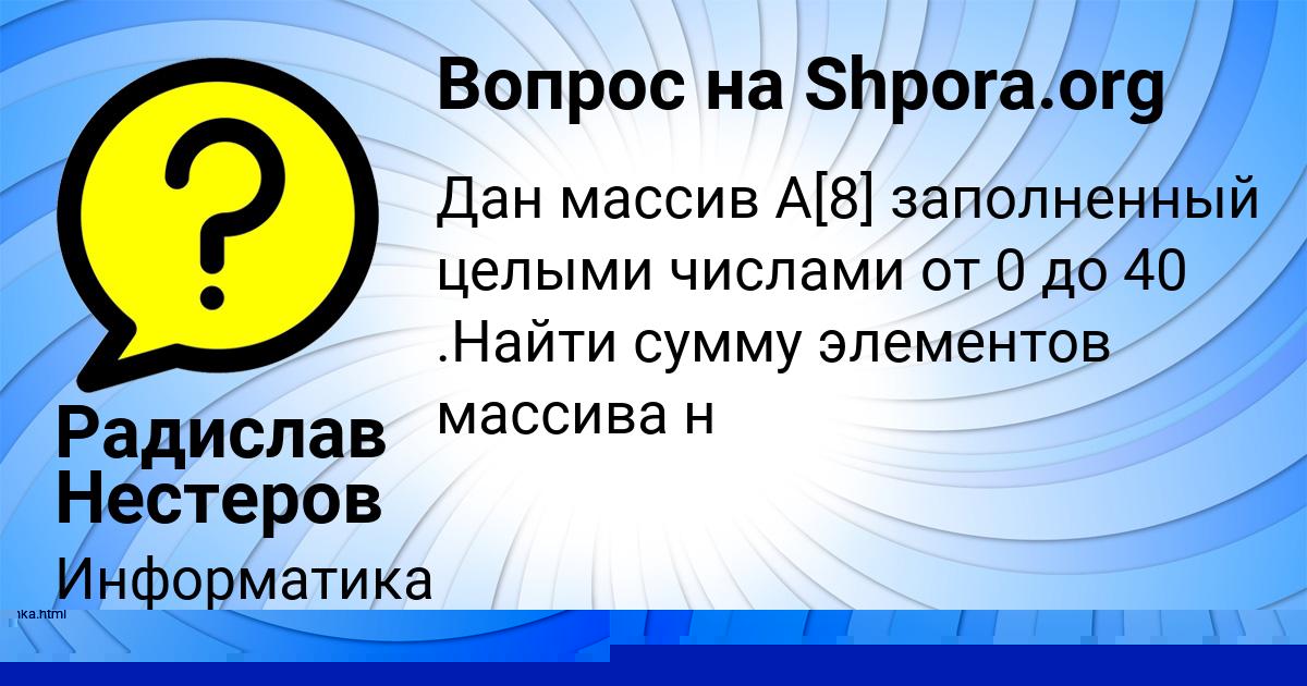 Картинка с текстом вопроса от пользователя Саида Потапенко