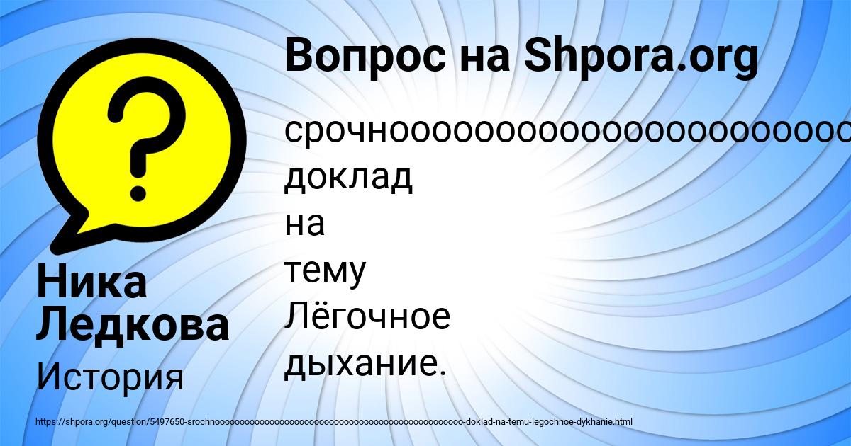 Картинка с текстом вопроса от пользователя Настя Бык