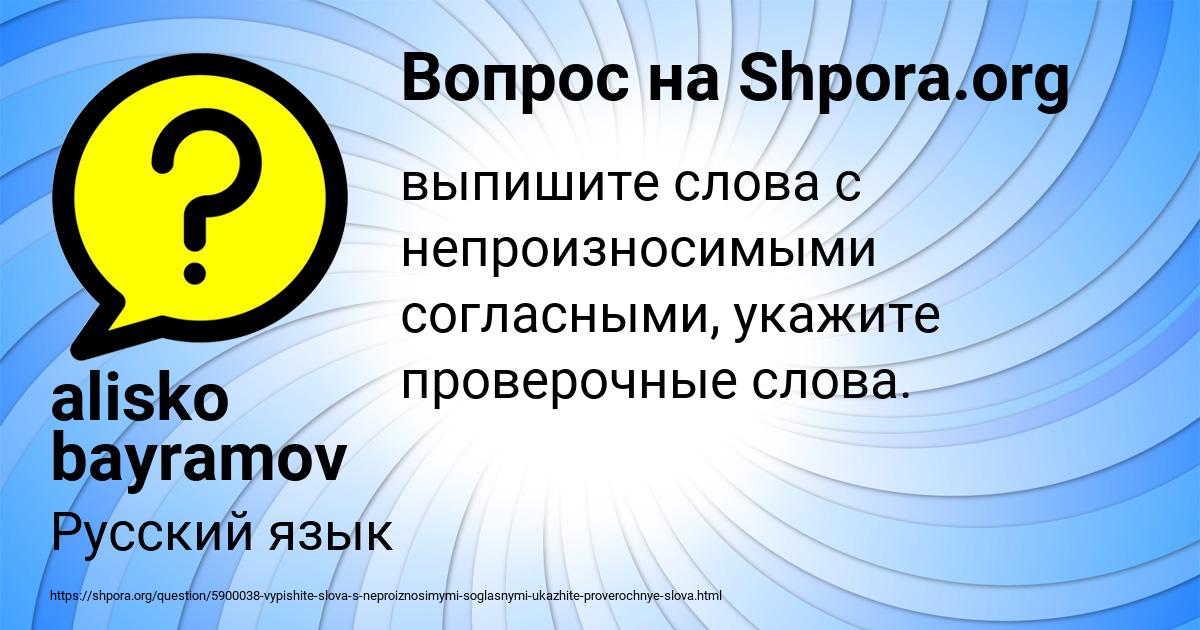 Картинка с текстом вопроса от пользователя alisko bayramov