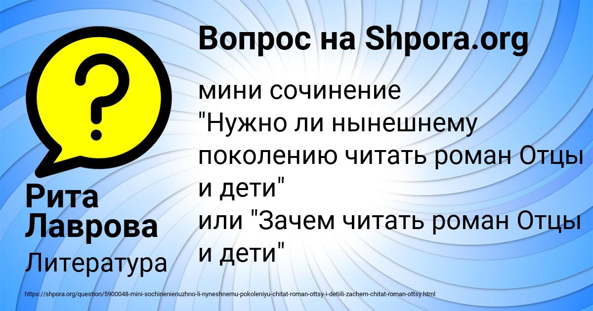 Картинка с текстом вопроса от пользователя Рита Лаврова