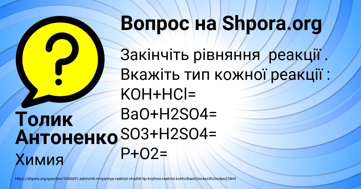 Картинка с текстом вопроса от пользователя Толик Антоненко