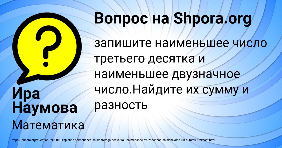 Картинка с текстом вопроса от пользователя Ира Наумова