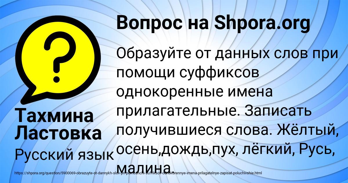 Картинка с текстом вопроса от пользователя Тахмина Ластовка