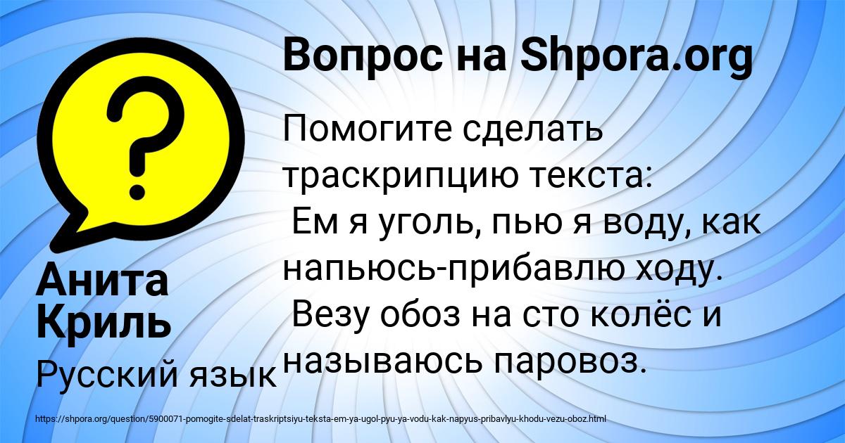 Картинка с текстом вопроса от пользователя Анита Криль