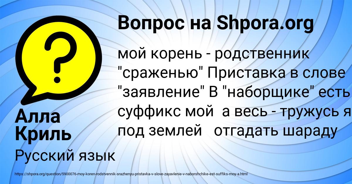 Картинка с текстом вопроса от пользователя Алла Криль