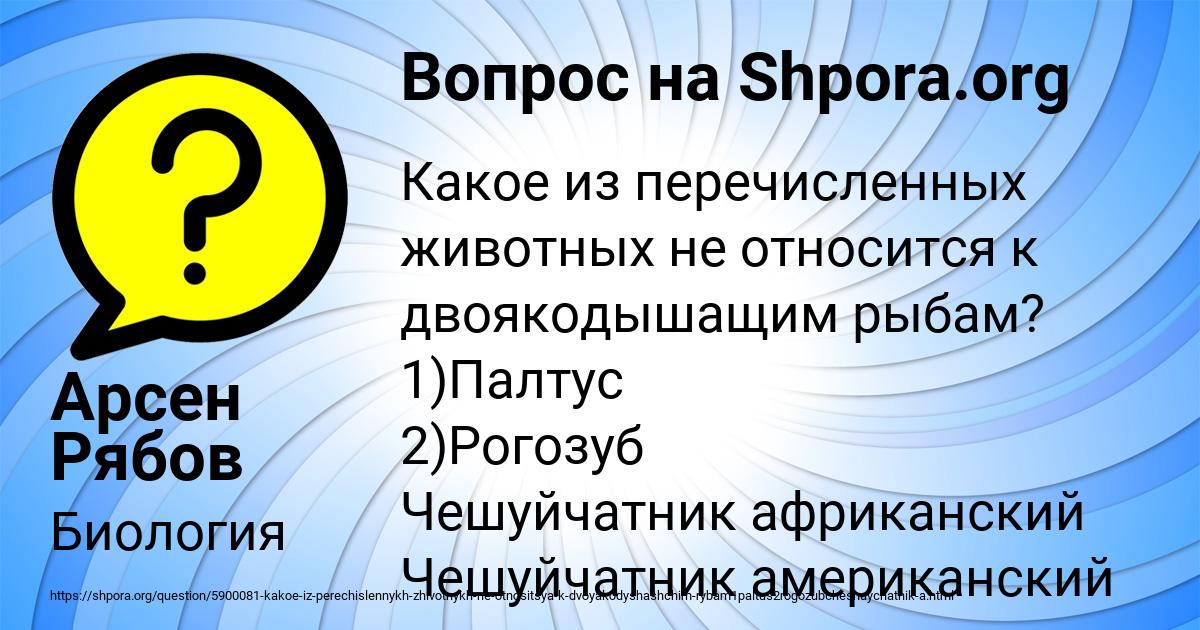 Картинка с текстом вопроса от пользователя Арсен Рябов