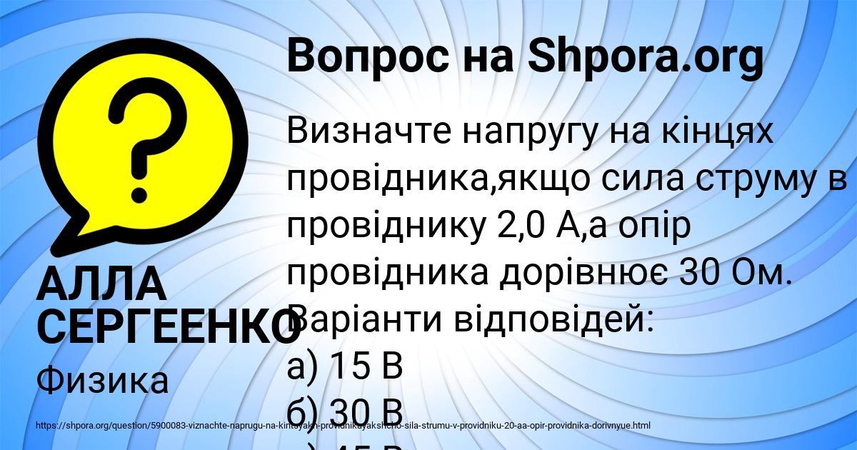 Картинка с текстом вопроса от пользователя АЛЛА СЕРГЕЕНКО