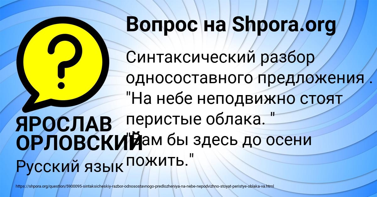 Картинка с текстом вопроса от пользователя ЯРОСЛАВ ОРЛОВСКИЙ