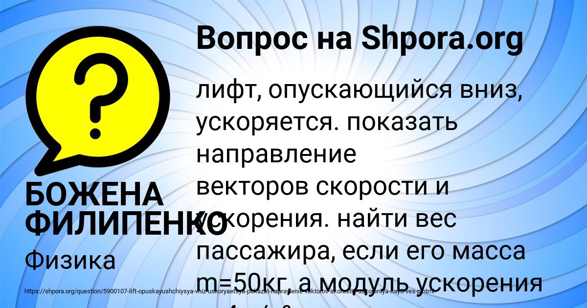 Картинка с текстом вопроса от пользователя БОЖЕНА ФИЛИПЕНКО