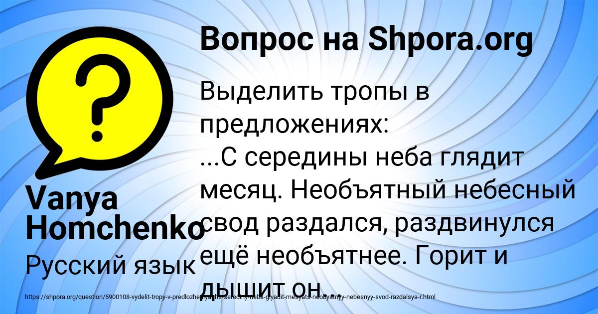 Картинка с текстом вопроса от пользователя Vanya Homchenko