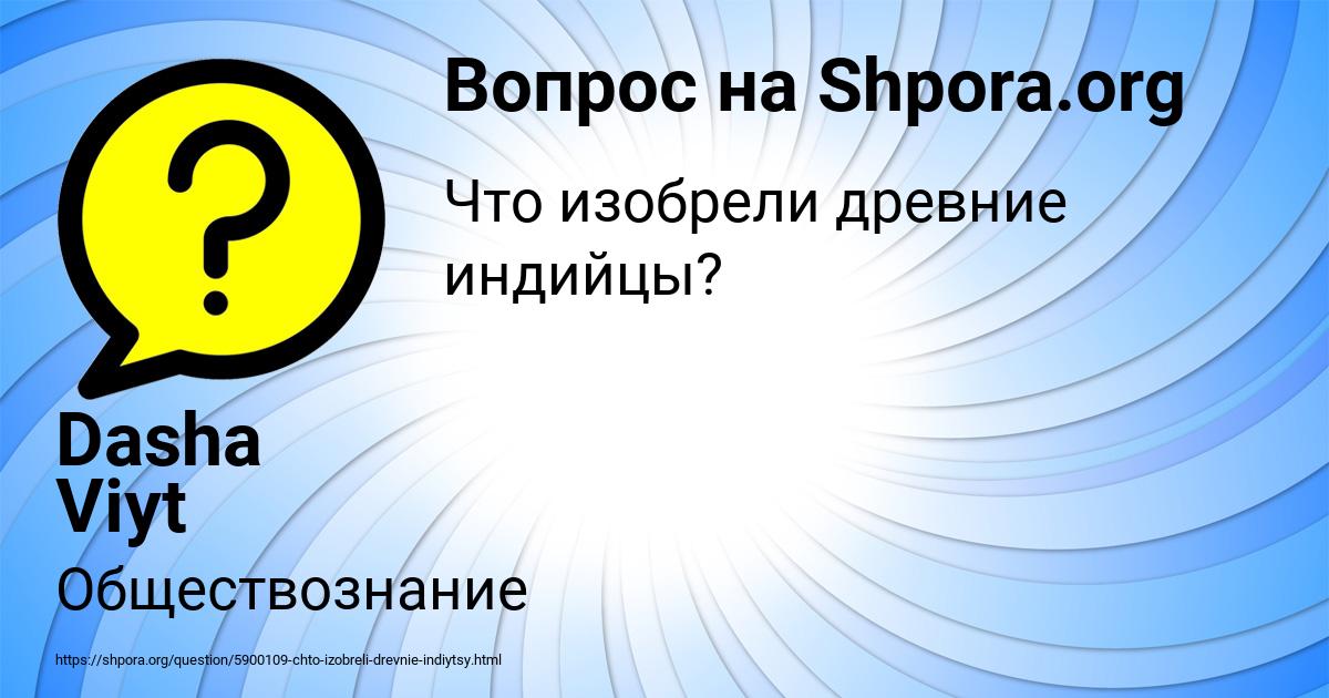 Картинка с текстом вопроса от пользователя Dasha Viyt