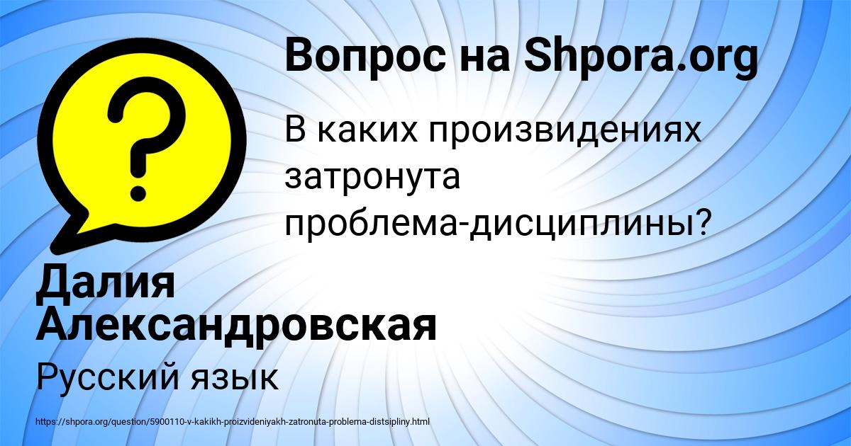 Картинка с текстом вопроса от пользователя Далия Александровская