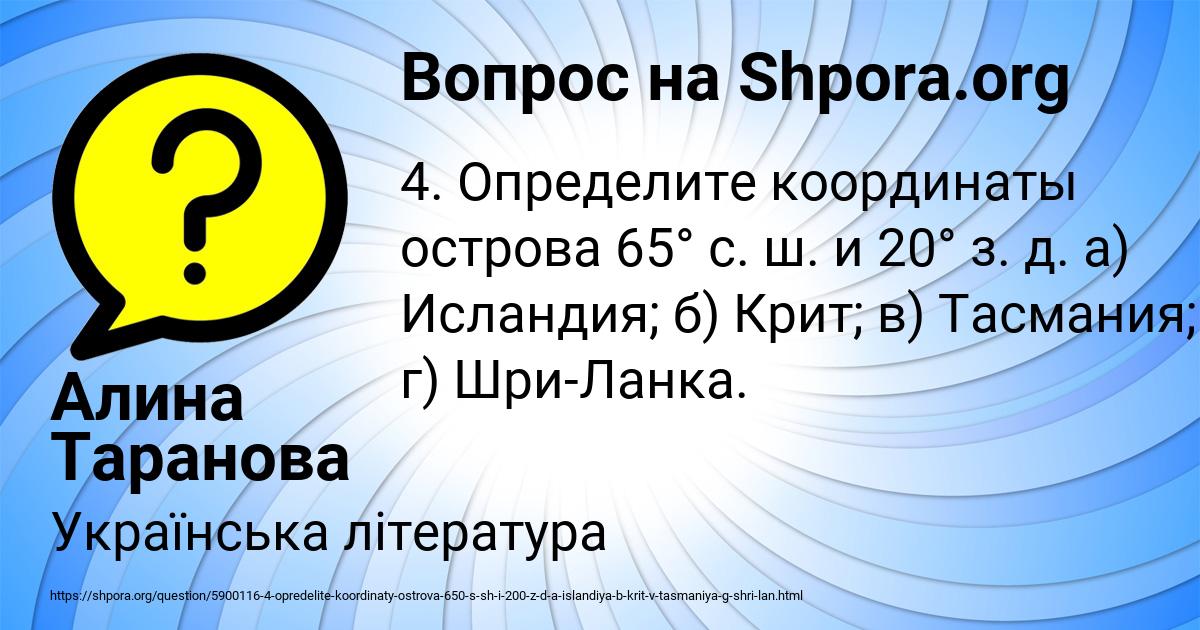 Картинка с текстом вопроса от пользователя Алина Таранова