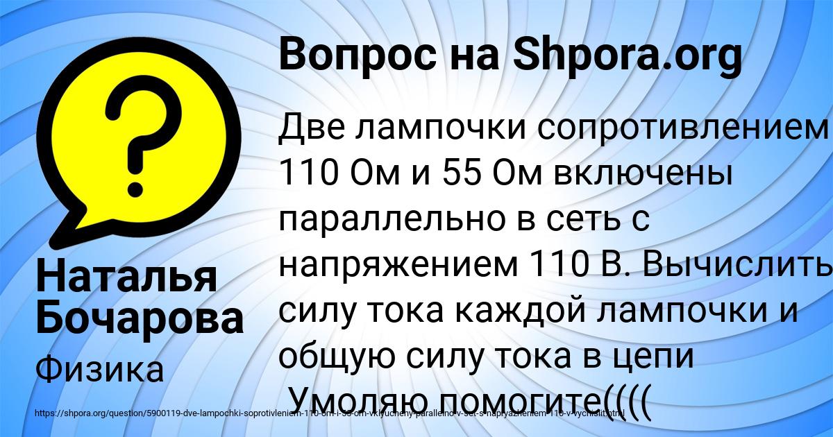 Картинка с текстом вопроса от пользователя Наталья Бочарова