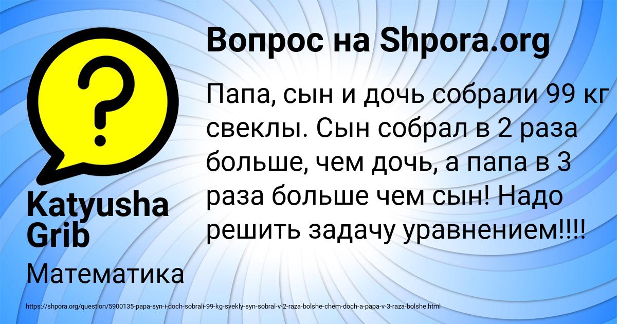 Картинка с текстом вопроса от пользователя Katyusha Grib