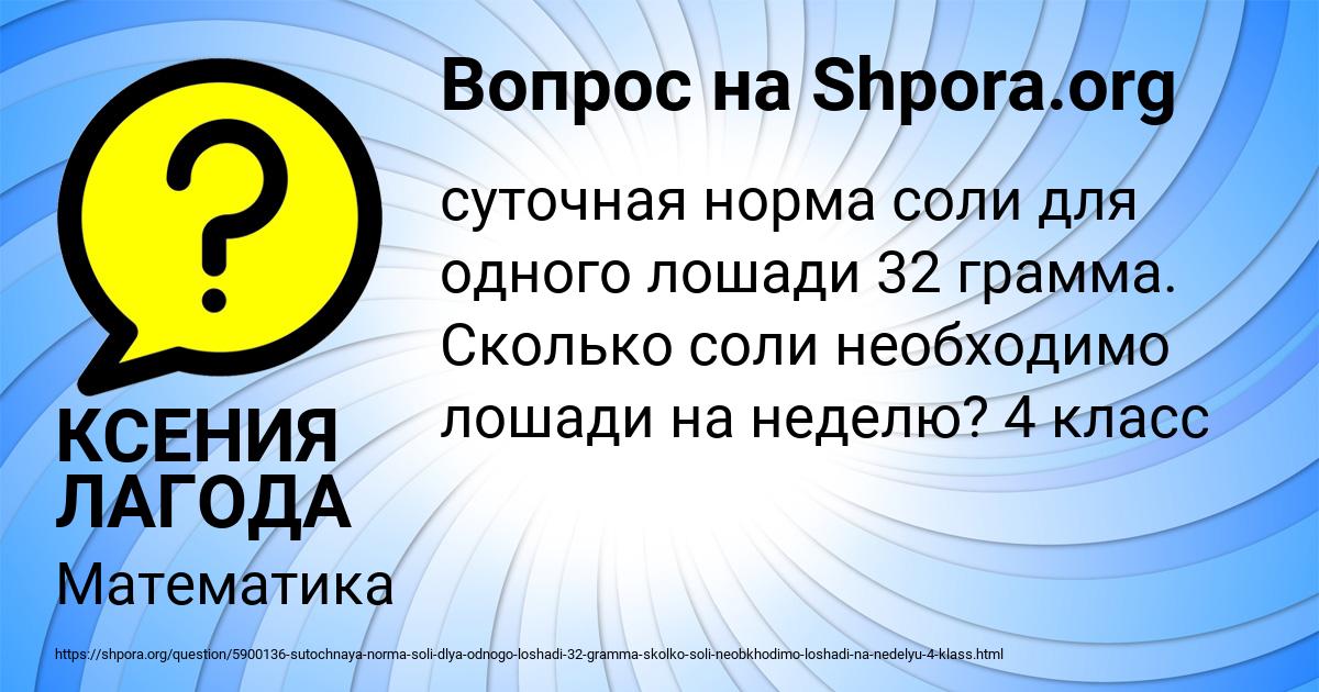 Картинка с текстом вопроса от пользователя КСЕНИЯ ЛАГОДА