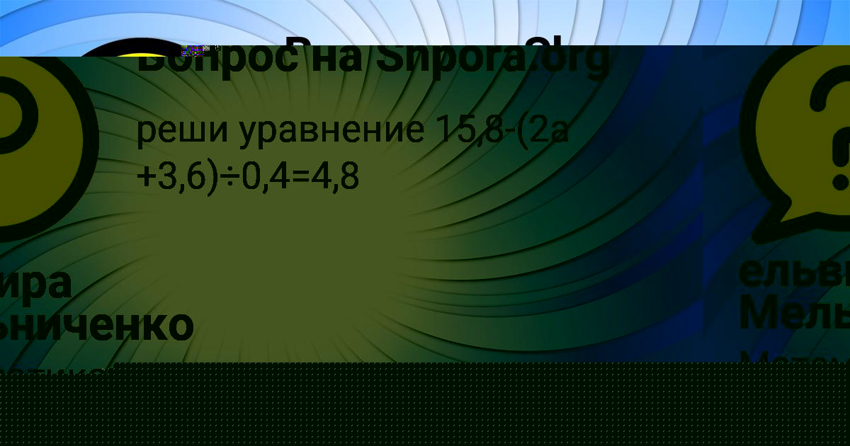 Картинка с текстом вопроса от пользователя София Шевченко