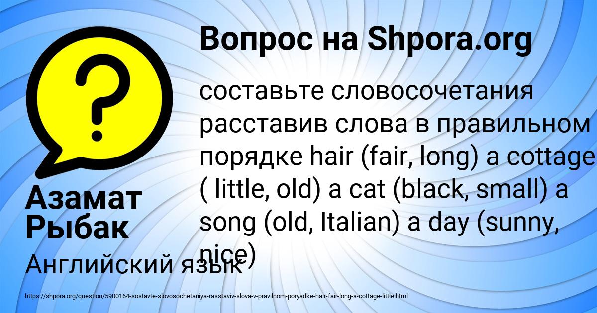 Картинка с текстом вопроса от пользователя Азамат Рыбак