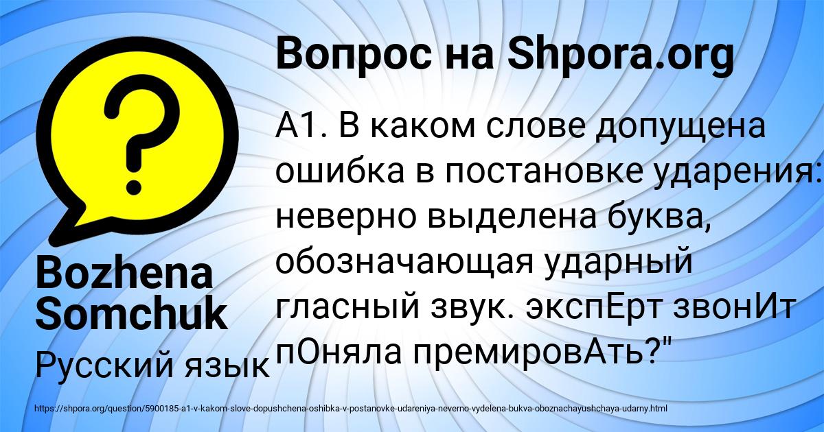 Картинка с текстом вопроса от пользователя Bozhena Somchuk