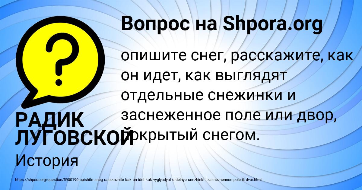 Картинка с текстом вопроса от пользователя РАДИК ЛУГОВСКОЙ