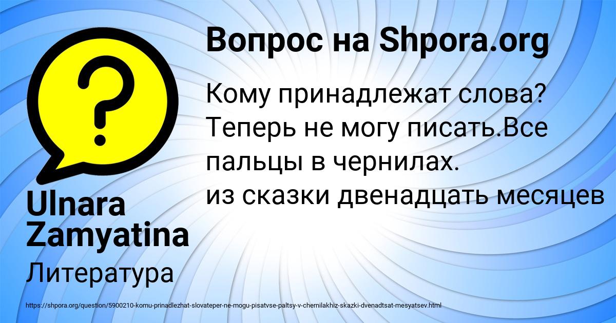 Картинка с текстом вопроса от пользователя Ulnara Zamyatina