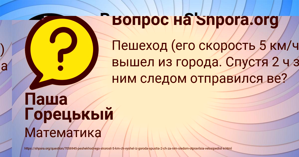 Картинка с текстом вопроса от пользователя Есения Пилипенко