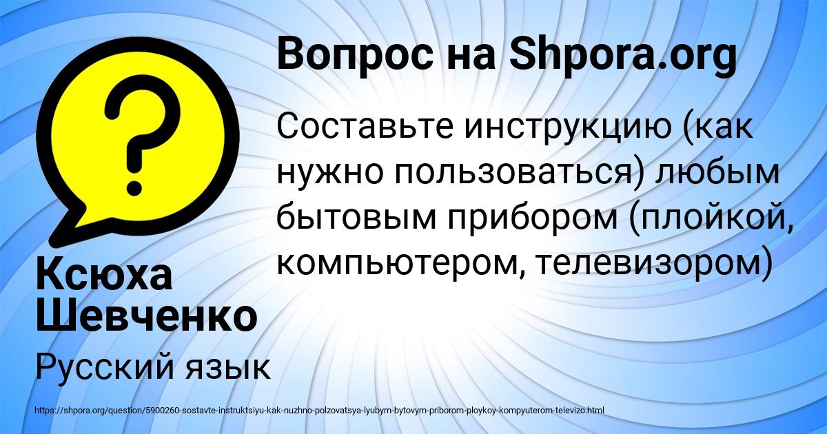 Картинка с текстом вопроса от пользователя Ксюха Шевченко