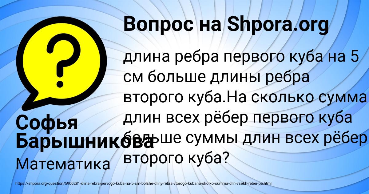 Картинка с текстом вопроса от пользователя Софья Барышникова