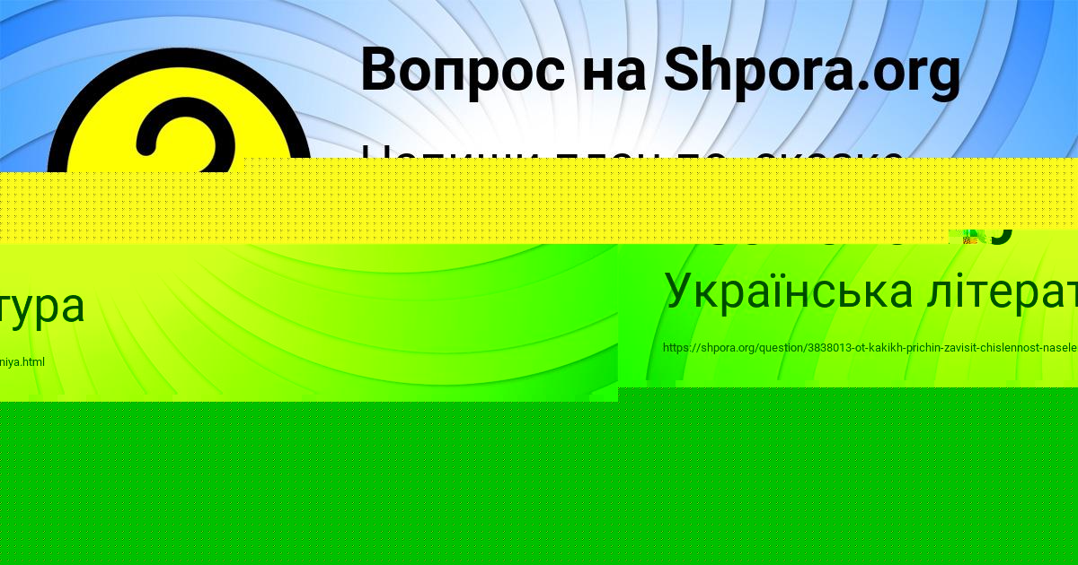 Картинка с текстом вопроса от пользователя Ева Львова