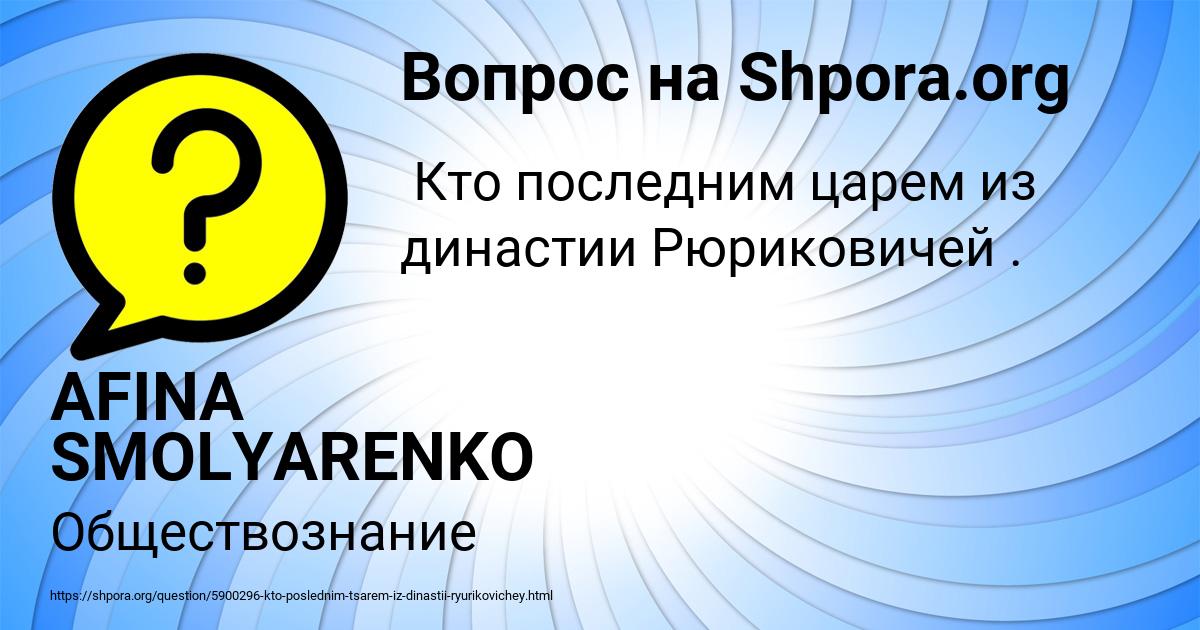 Картинка с текстом вопроса от пользователя AFINA SMOLYARENKO