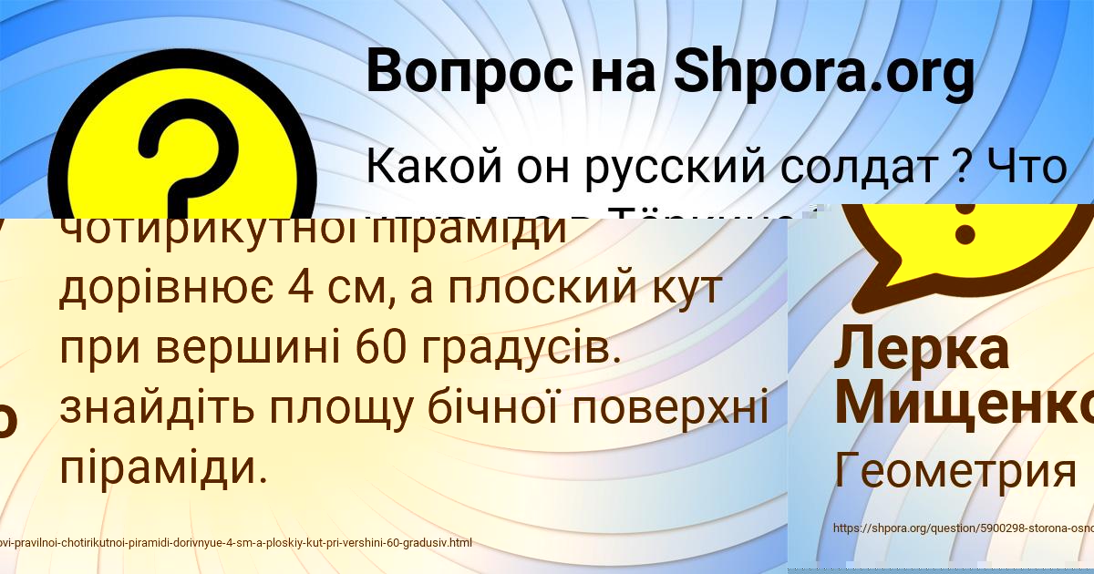 Картинка с текстом вопроса от пользователя Лерка Мищенко
