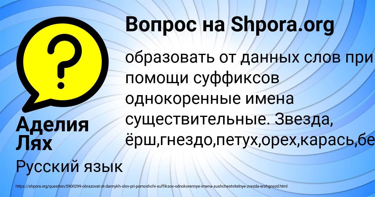 Картинка с текстом вопроса от пользователя Аделия Лях