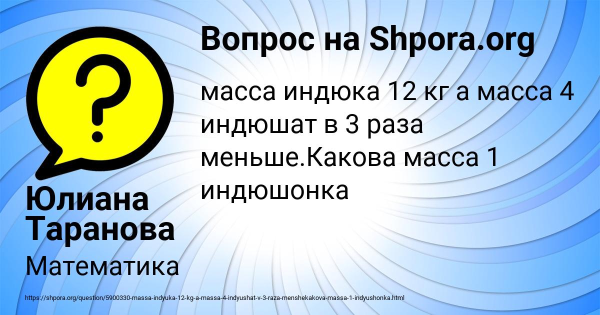 Картинка с текстом вопроса от пользователя Юлиана Таранова