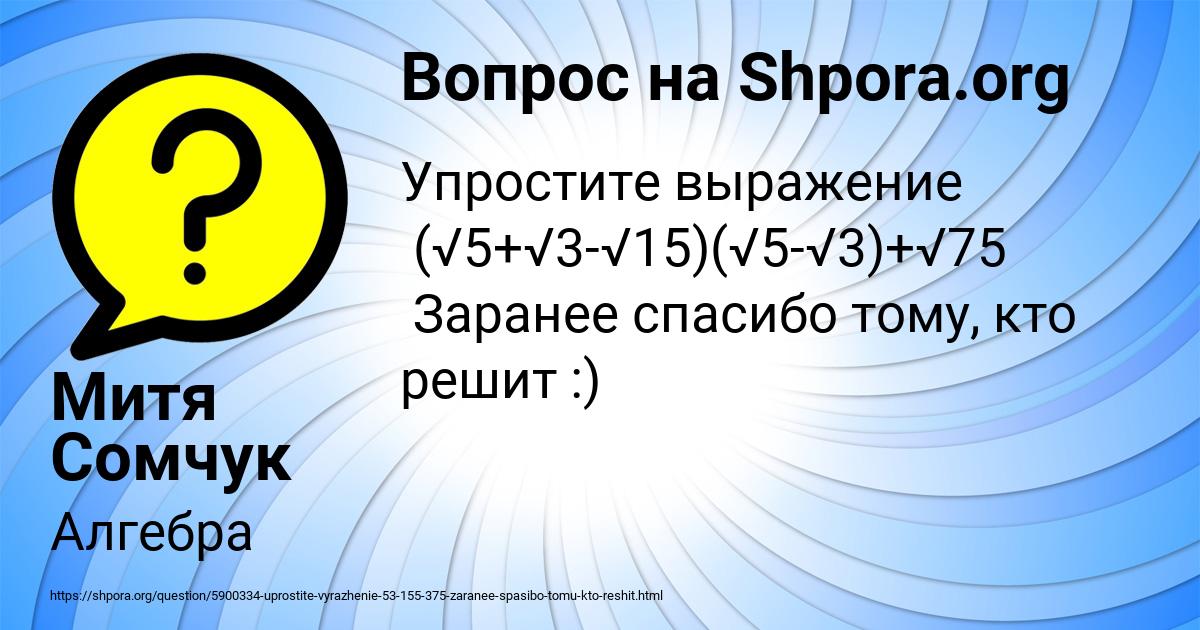 Картинка с текстом вопроса от пользователя Митя Сомчук