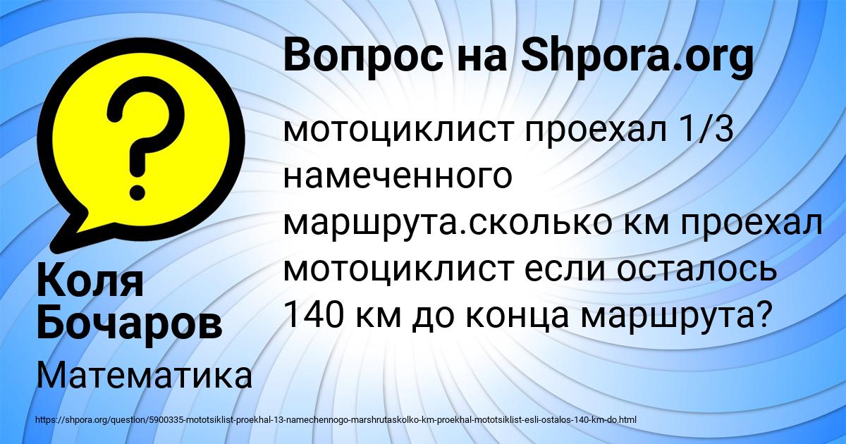 Картинка с текстом вопроса от пользователя Коля Бочаров