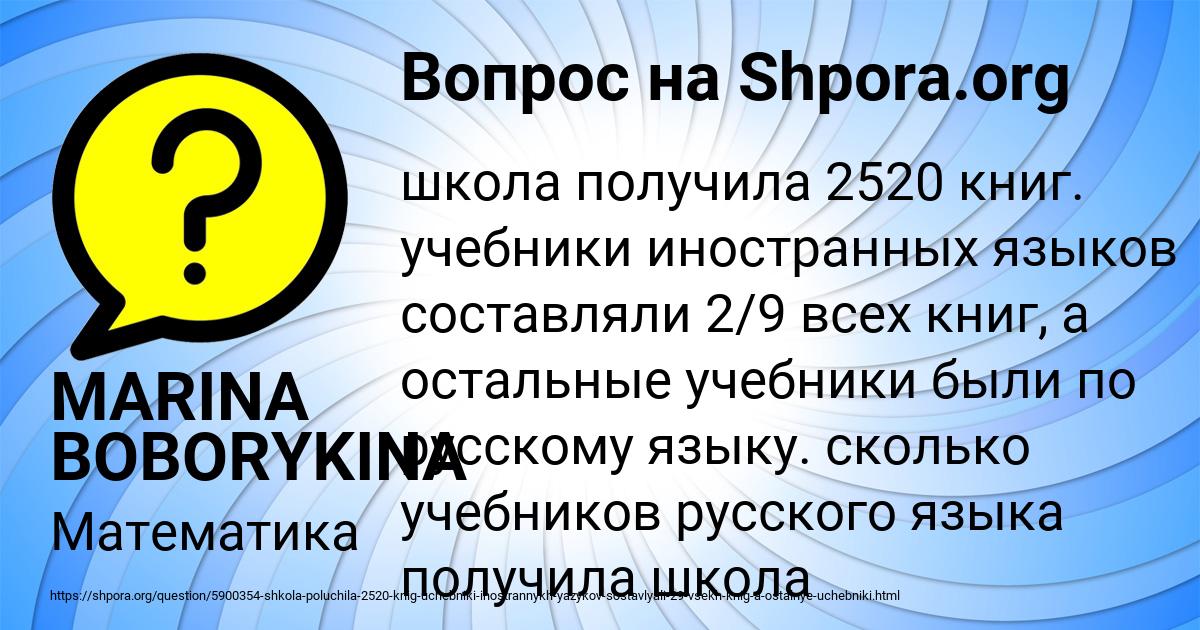Картинка с текстом вопроса от пользователя MARINA BOBORYKINA