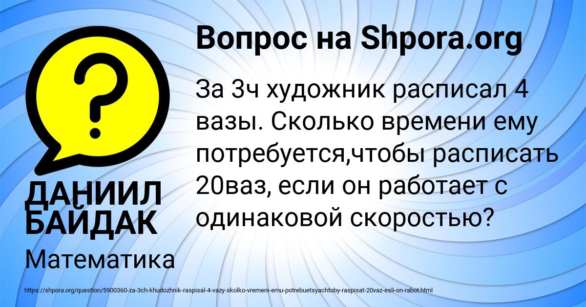 Картинка с текстом вопроса от пользователя ДАНИИЛ БАЙДАК