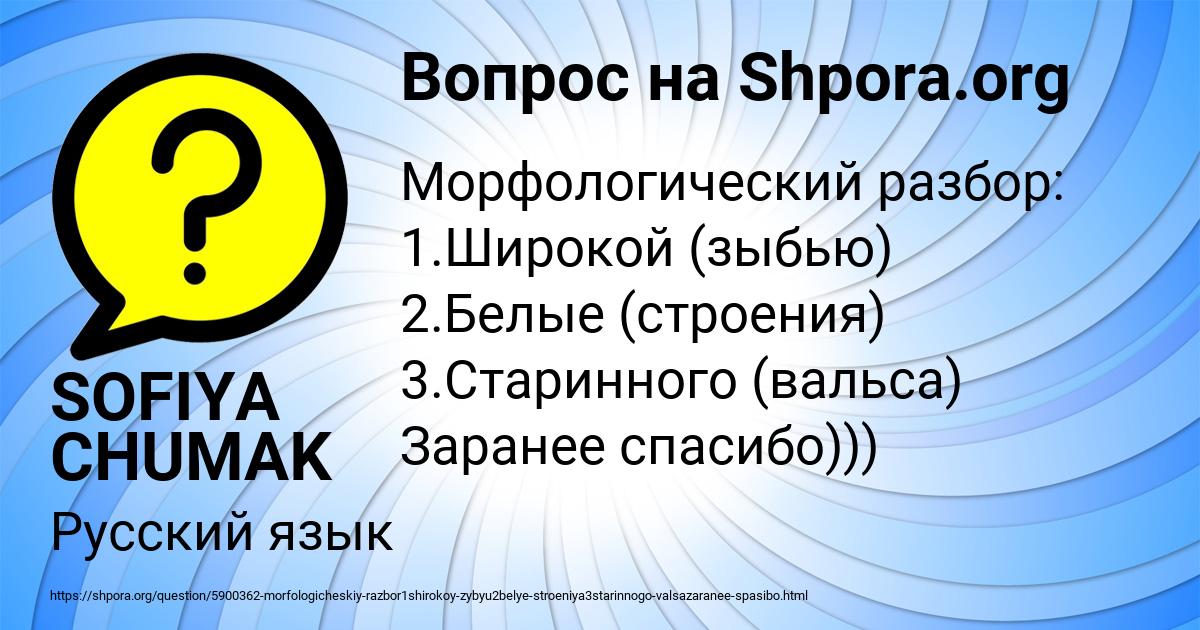 Картинка с текстом вопроса от пользователя SOFIYA CHUMAK