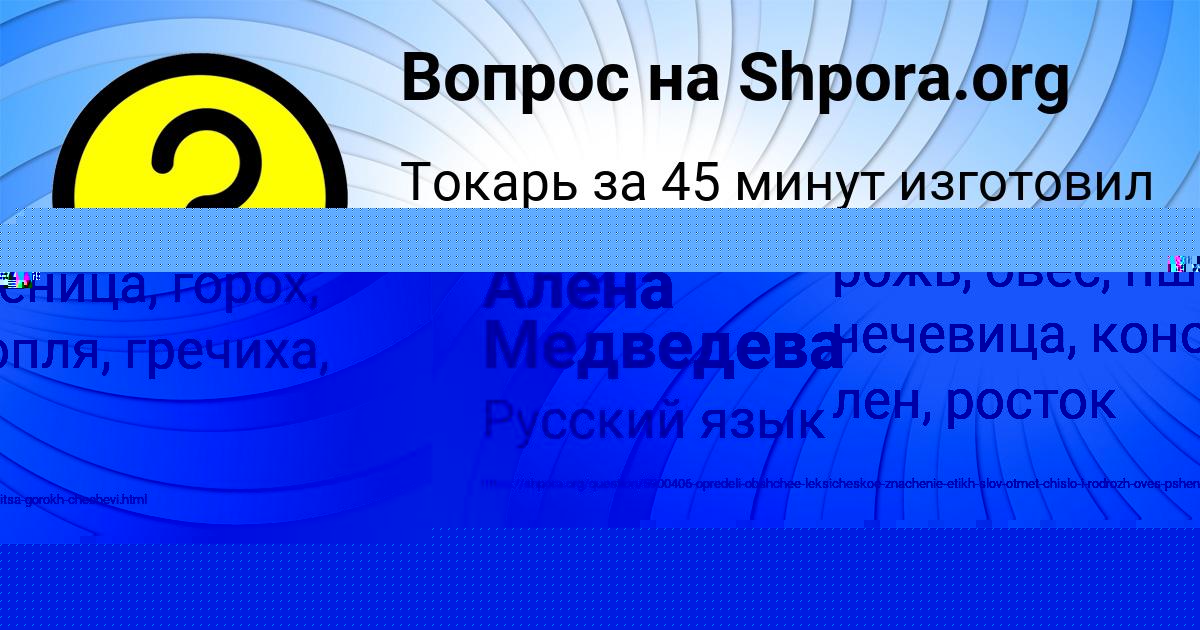Картинка с текстом вопроса от пользователя Алёна Медведева
