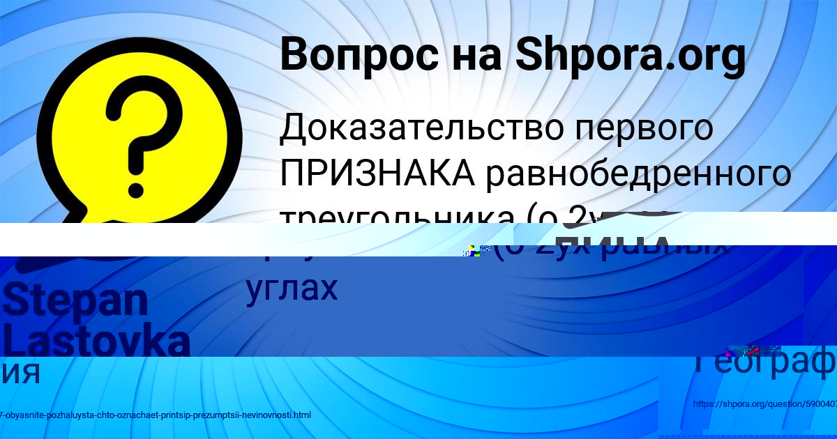 Картинка с текстом вопроса от пользователя Фёдор Турчыненко