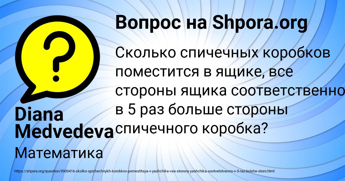 Картинка с текстом вопроса от пользователя Diana Medvedeva