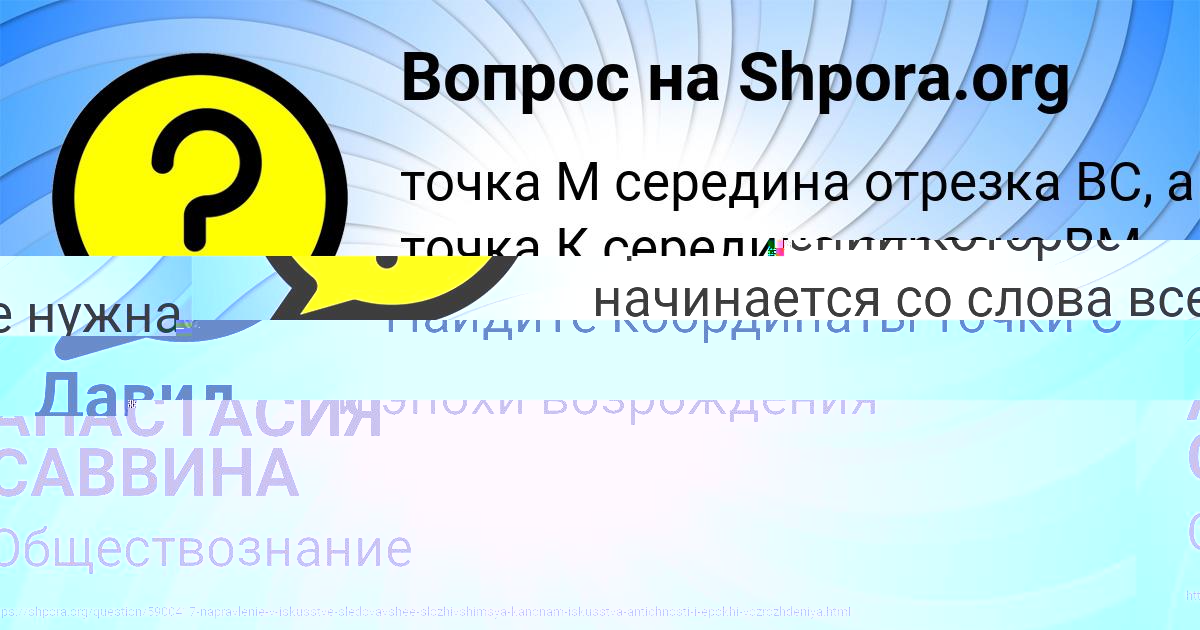 Картинка с текстом вопроса от пользователя АНАСТАСИЯ САВВИНА