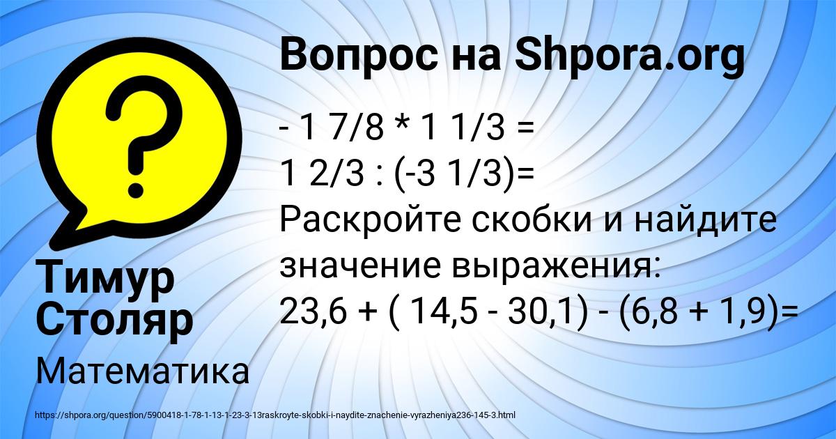 Картинка с текстом вопроса от пользователя Тимур Столяр
