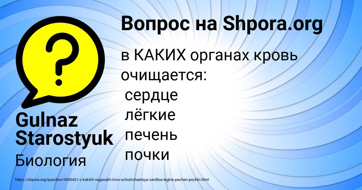 Картинка с текстом вопроса от пользователя Gulnaz Starostyuk