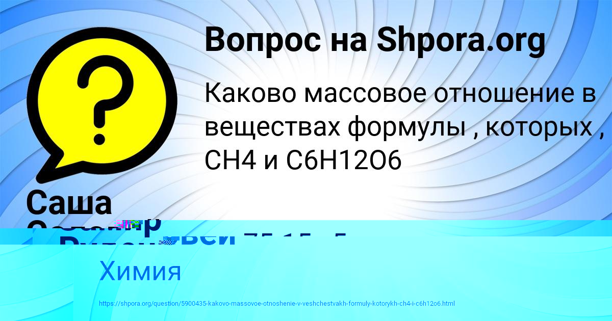 Картинка с текстом вопроса от пользователя Саша Соловей