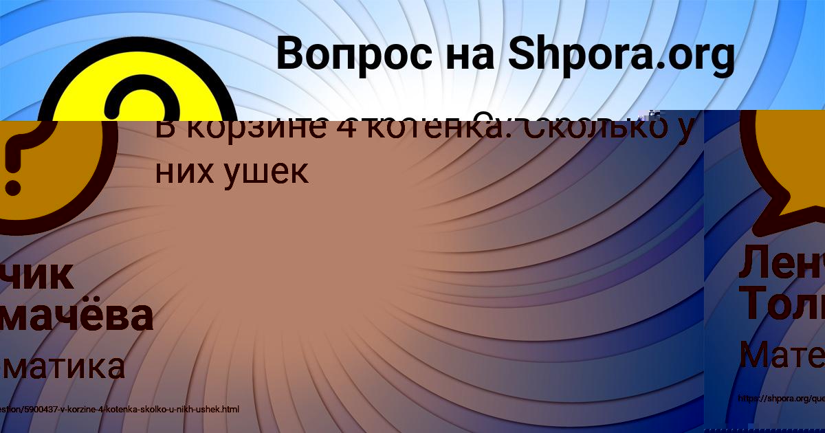 Картинка с текстом вопроса от пользователя Ленчик Толмачёва