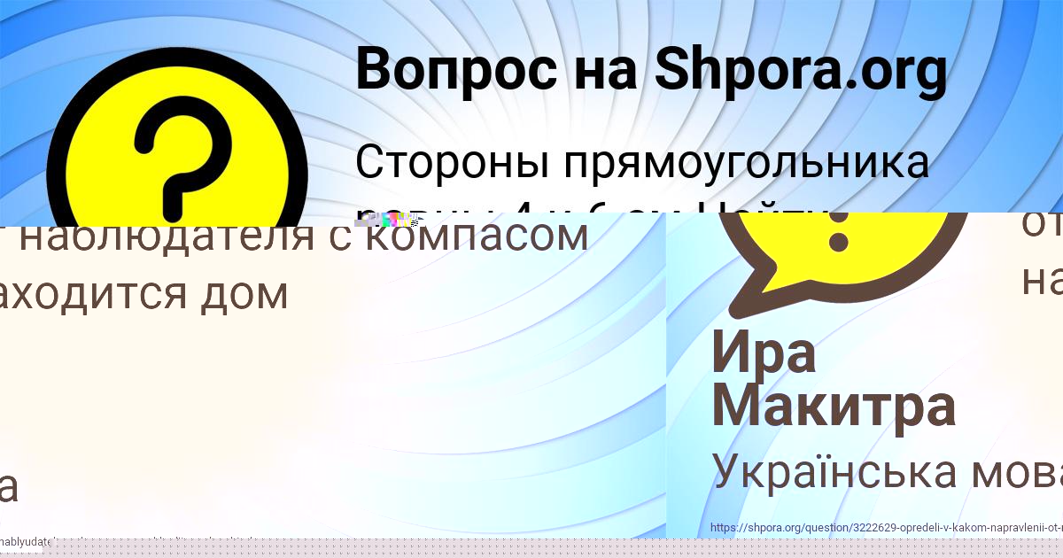Картинка с текстом вопроса от пользователя БОГДАН НИКИТЕНКО